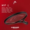 Head Prestige MP L 2023 300g