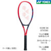 Yonex Vcore 98 Scarlet 305g